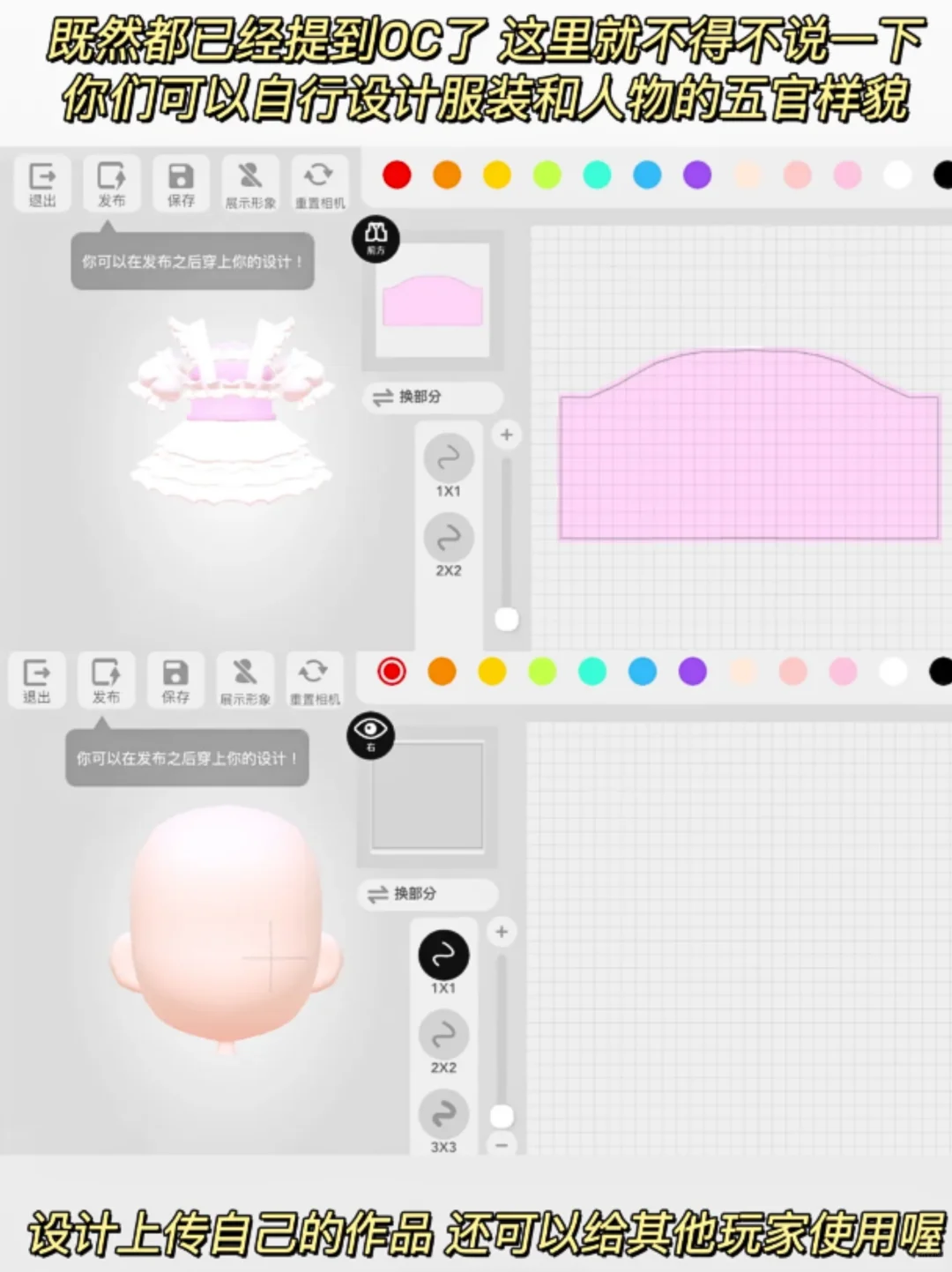 专门为我们OC人所做的宝藏APP❗还能联机❗