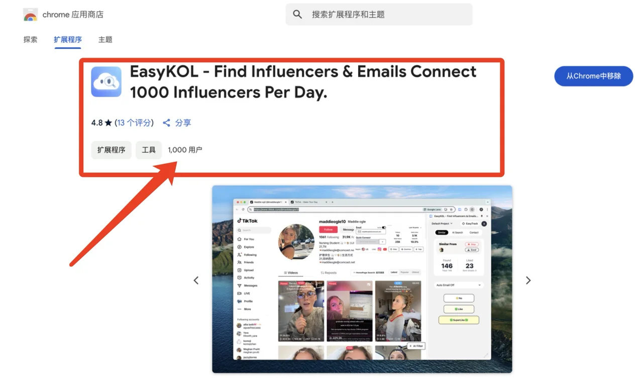 公司真的为了海外KOL拼了