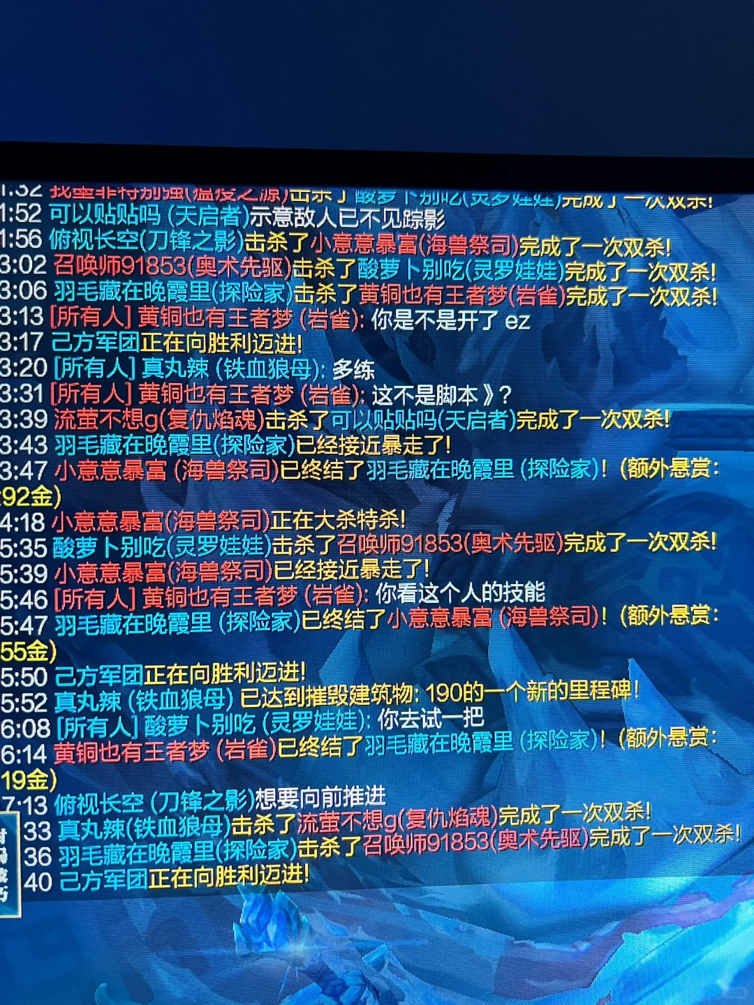 差点被发现开脚本😱😱😱