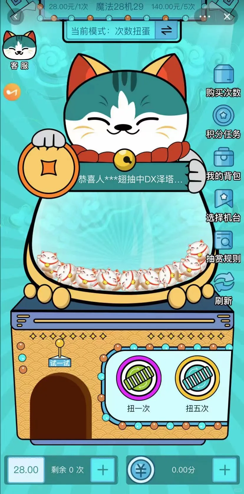 淘宝扭蛋机小程序开发源码搭建部署