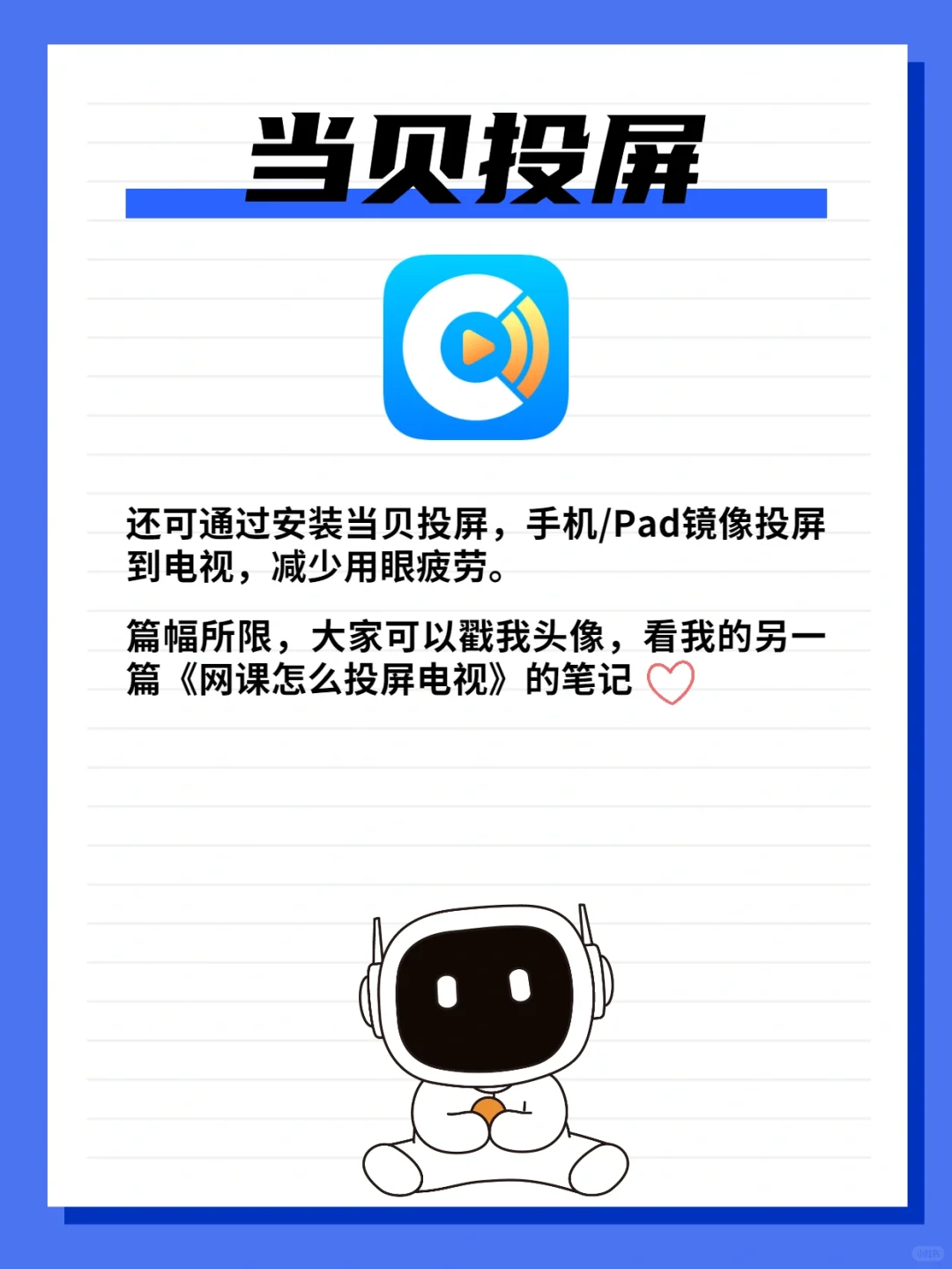 电视怎么看网课？上海空中课堂在哪看