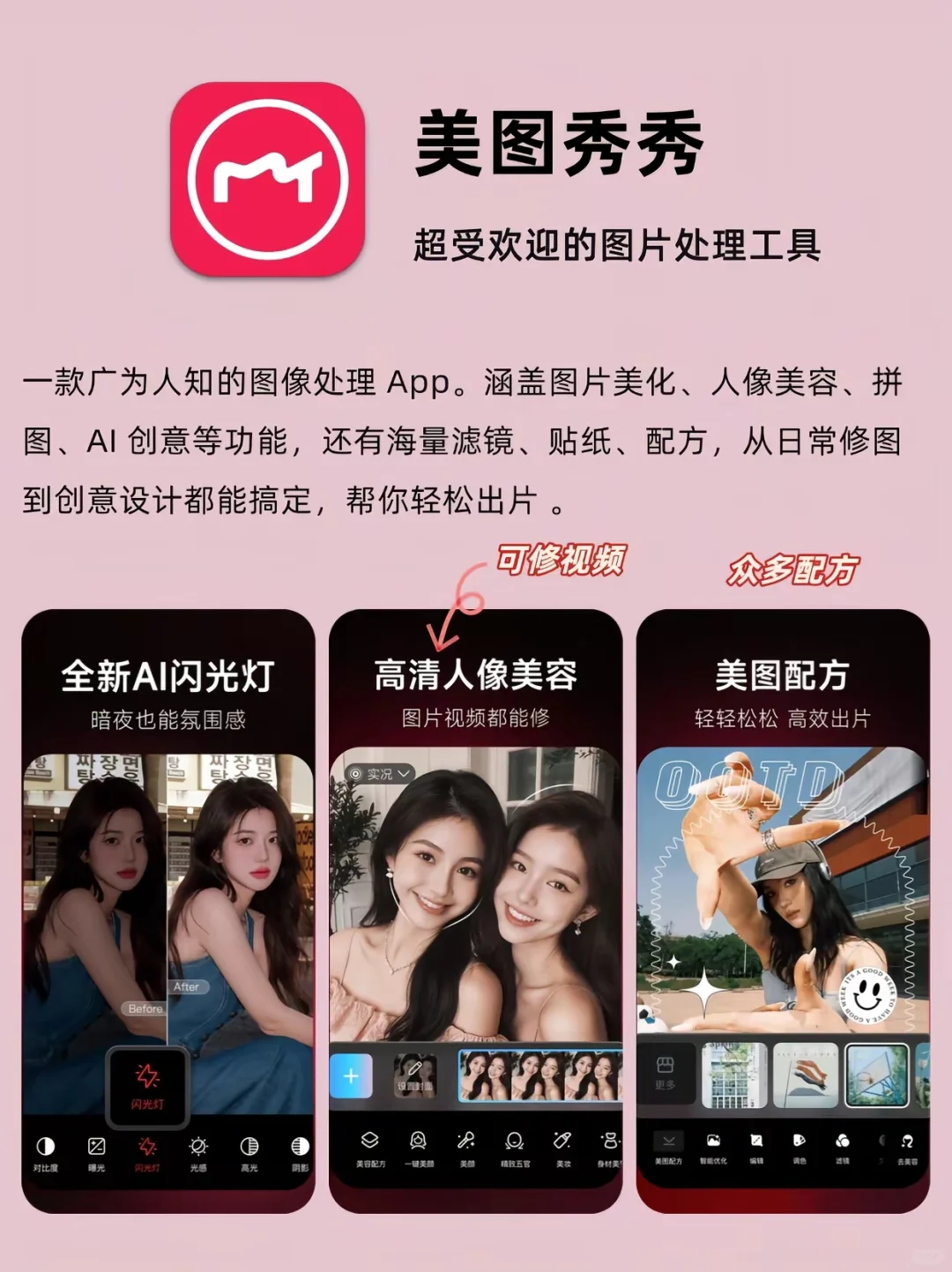 想做博主？看看这些APP❗❗