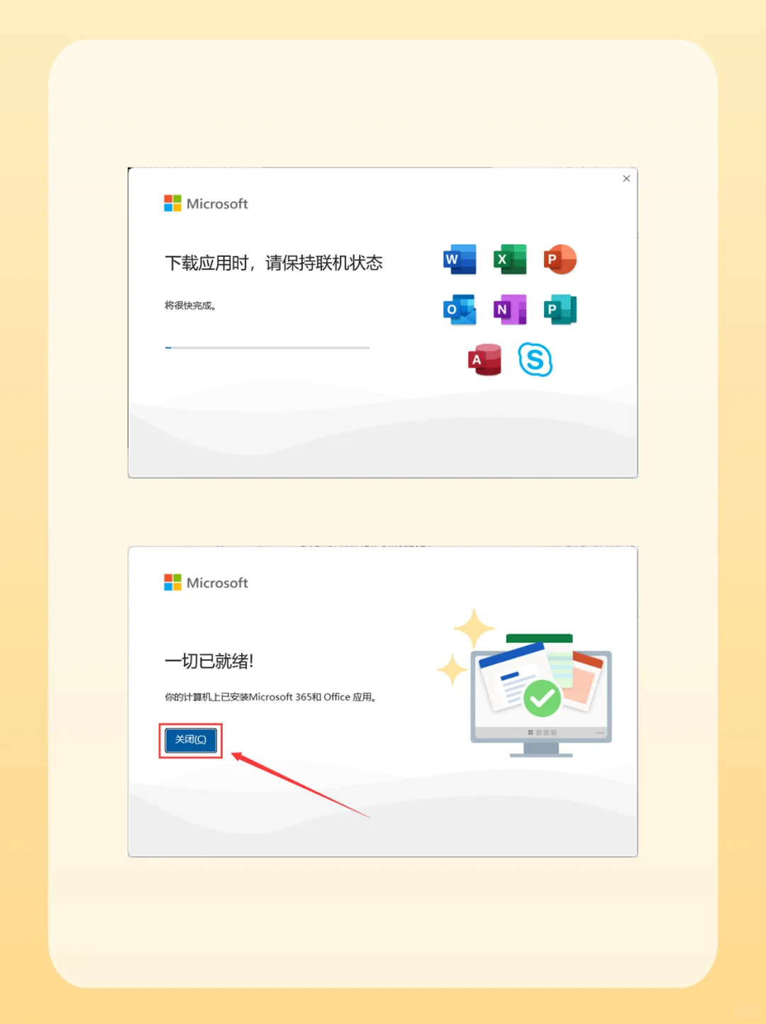 🔥 Office办公软件安装教程来啦！
