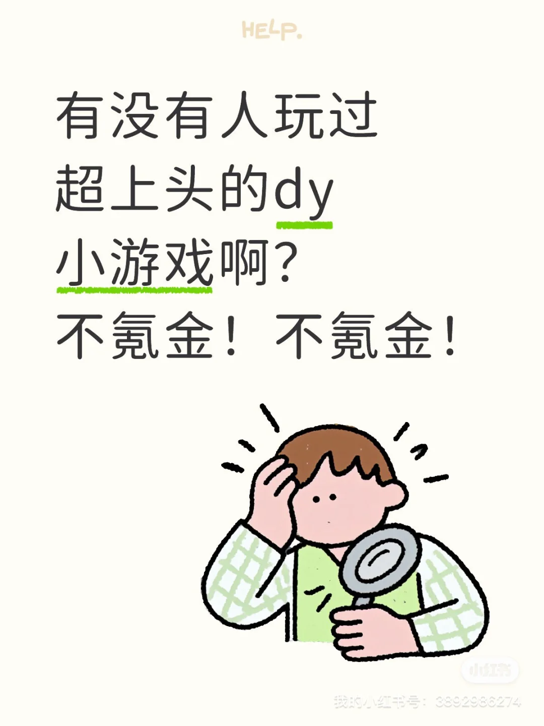 家人们求安利好玩滴小游戏💥