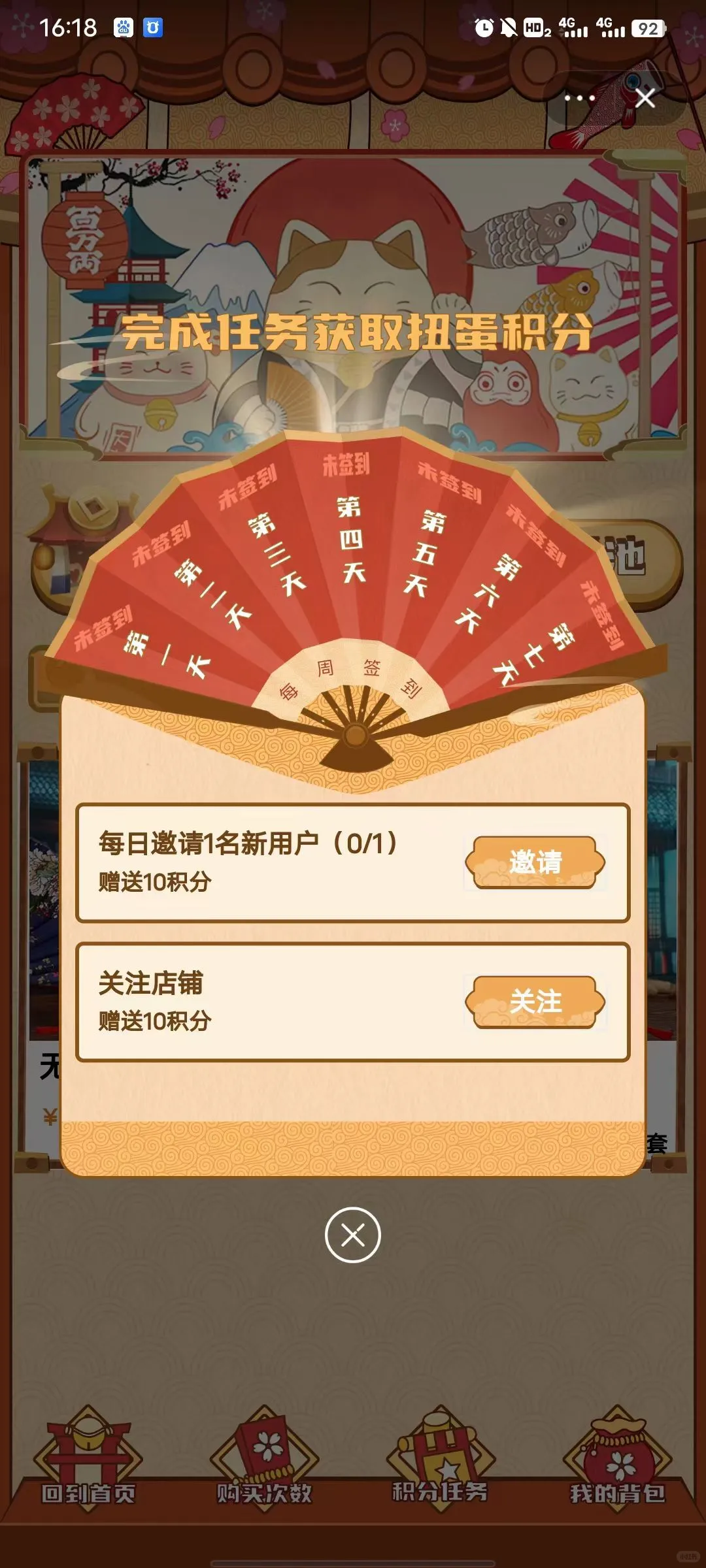 天志淘宝扭蛋机小程序开发源码盲盒扭蛋机