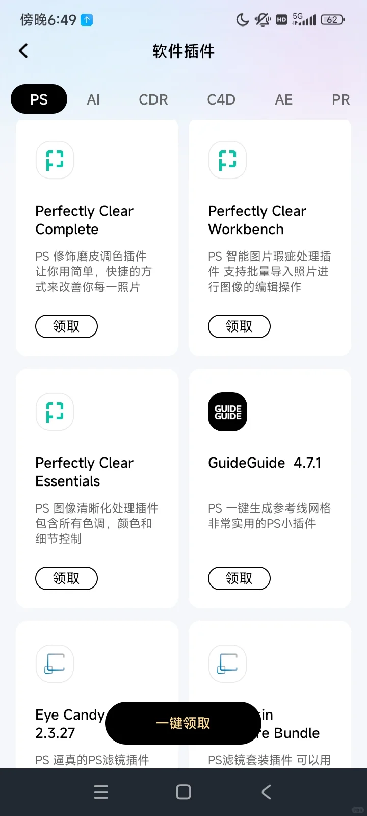 这些PS插件，设计人千万不要错过啦！