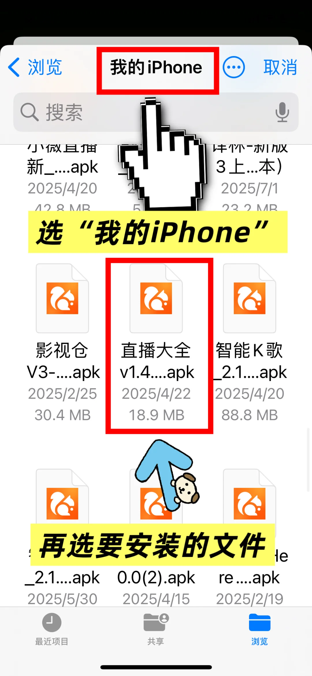 手把手教你用手机给海信电视安装第三方App
