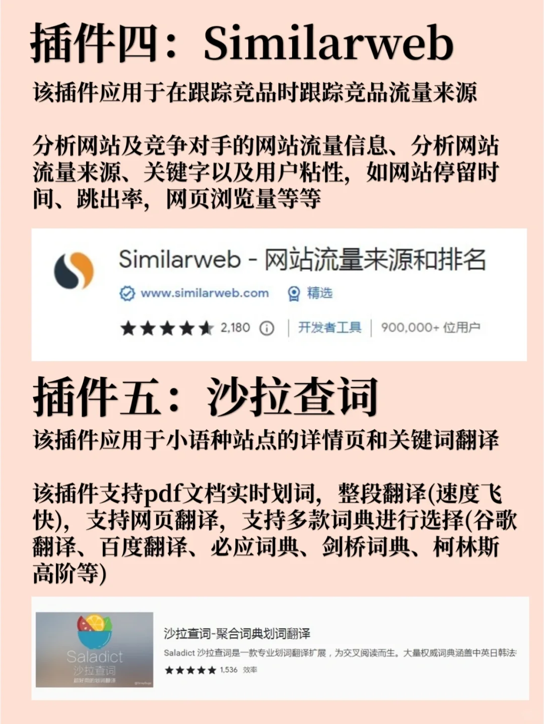 每天一个亚马逊运营小技巧｜插件_中💰