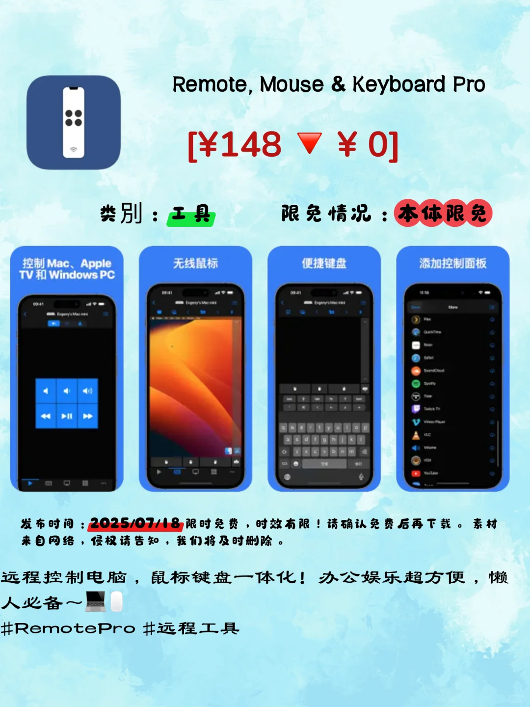 💥iOS限免合集！6个宝藏App速领✨别错过！