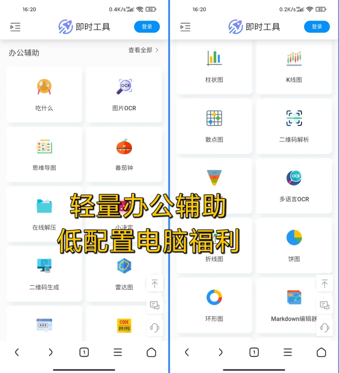内存小的看过来‼️免安装的效率神器，真香