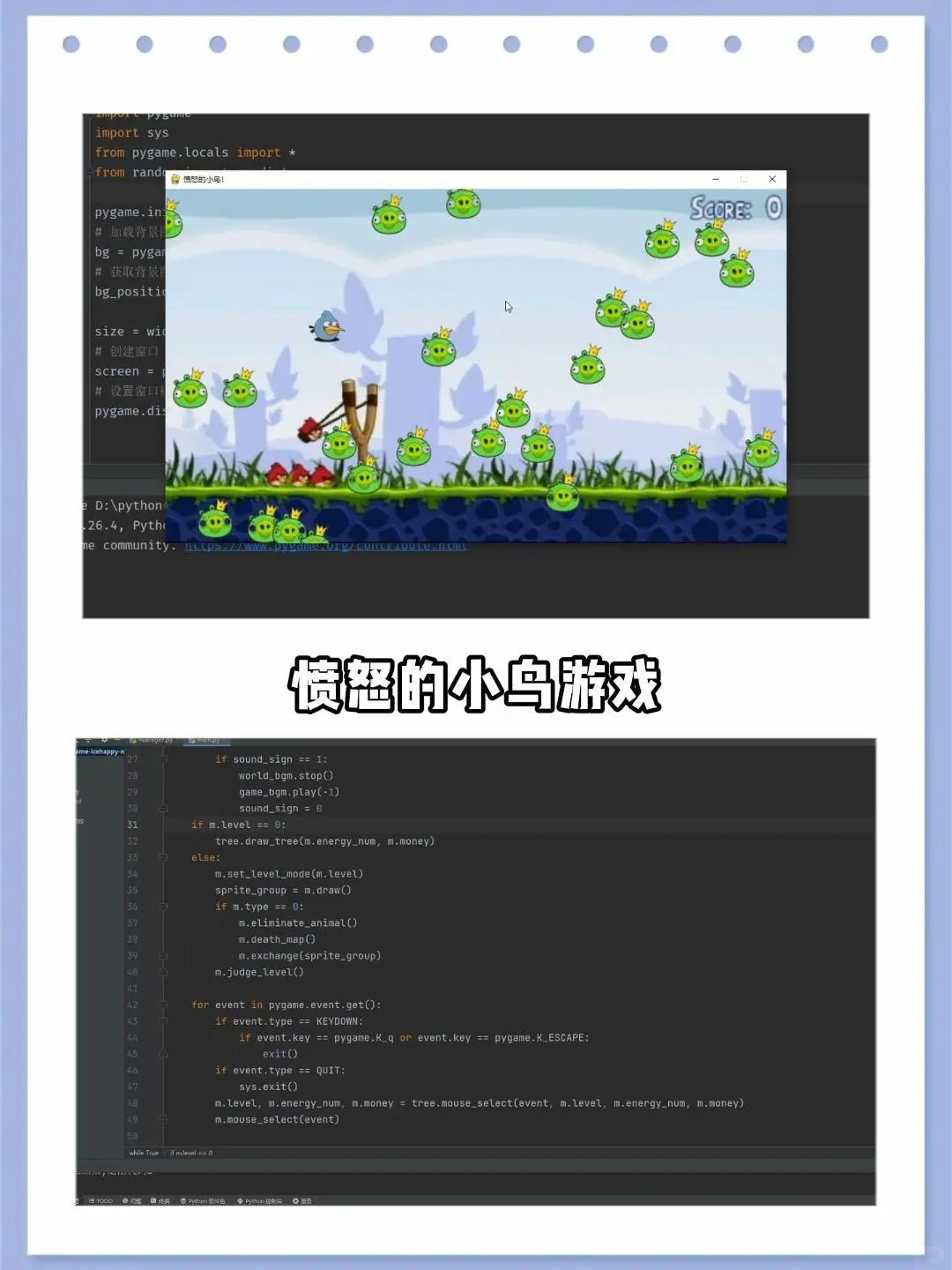 12个超有趣的Python小游戏 🔥附源码🔥