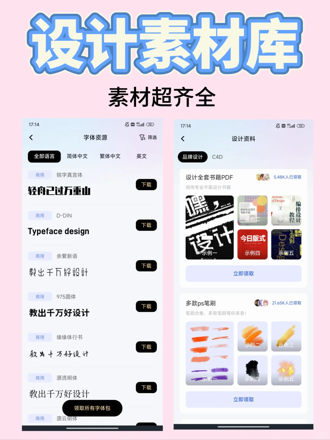 设计人巨好用的小众APP，拿走不谢！