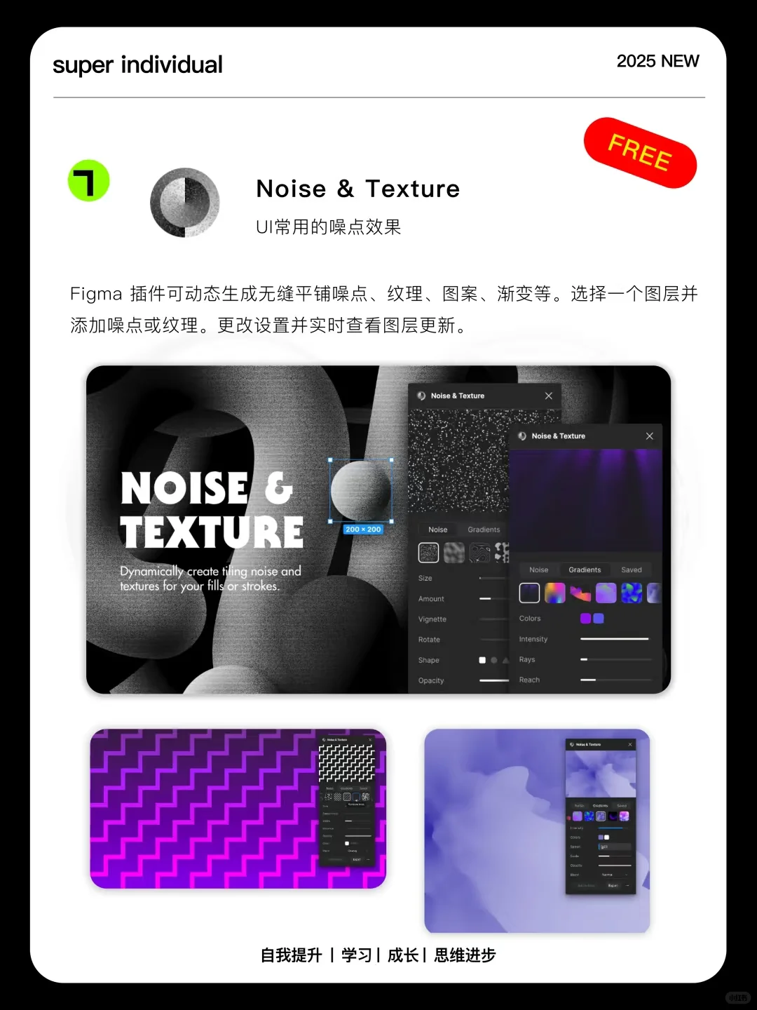 产品设计必看九款Figma插件