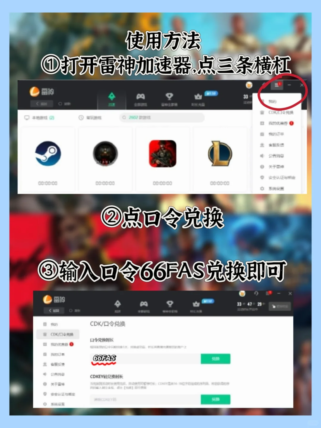 拒绝当怨种！谁还在用收费加速器啊