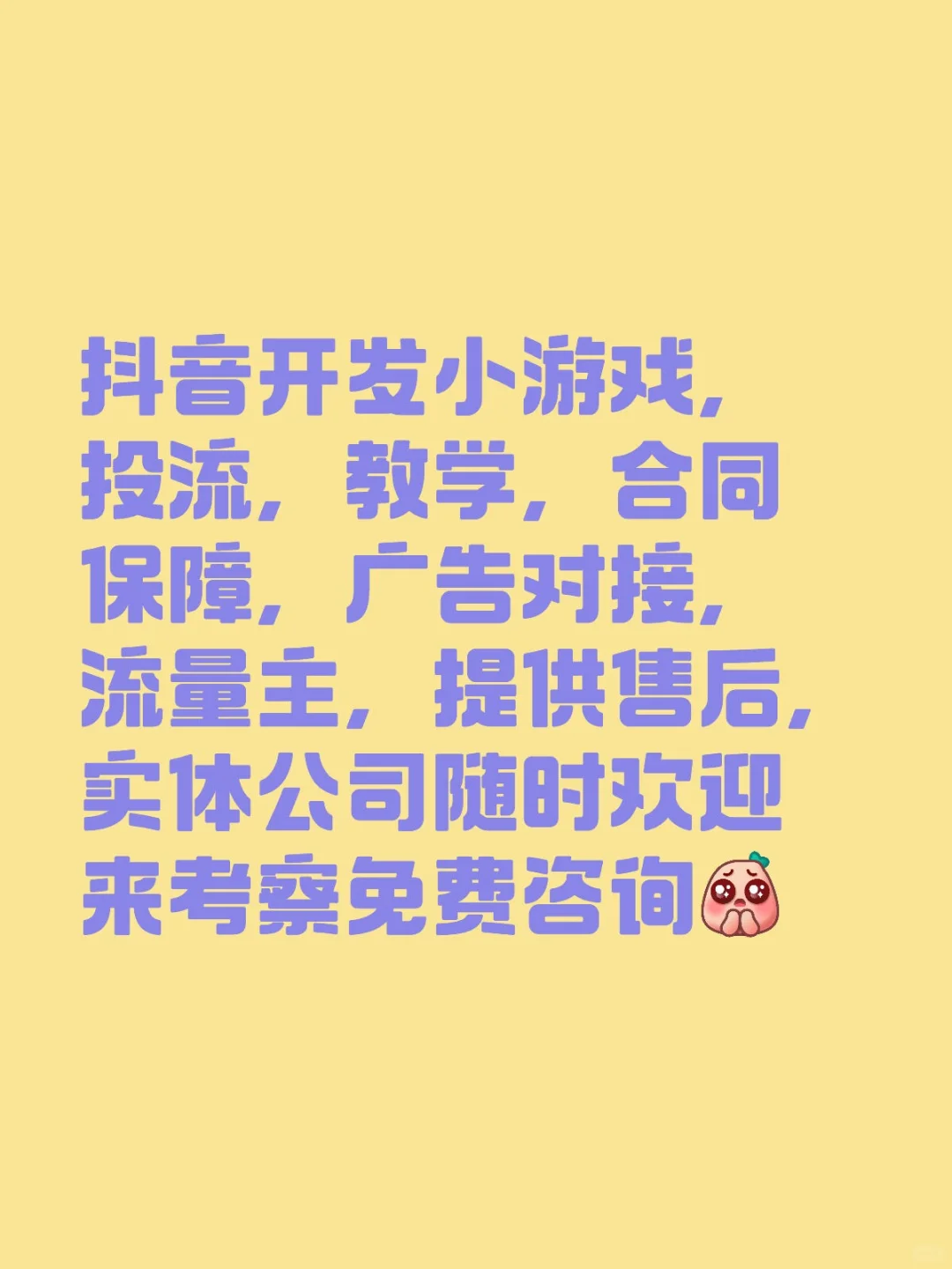 游戏开发一手源码，