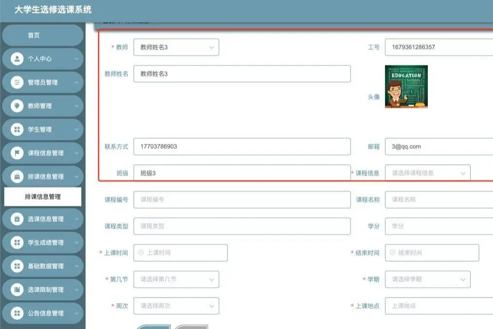 基于JavaEE学生选课管理系统，源码+视频