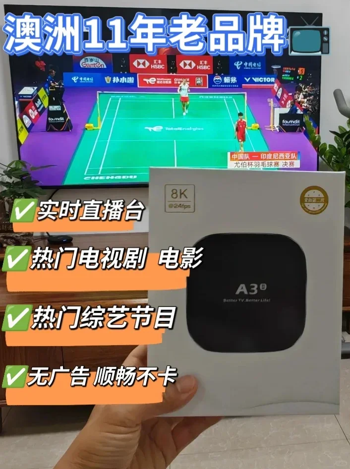 澳洲留子破防了！这盒子让我秒回国内刷剧