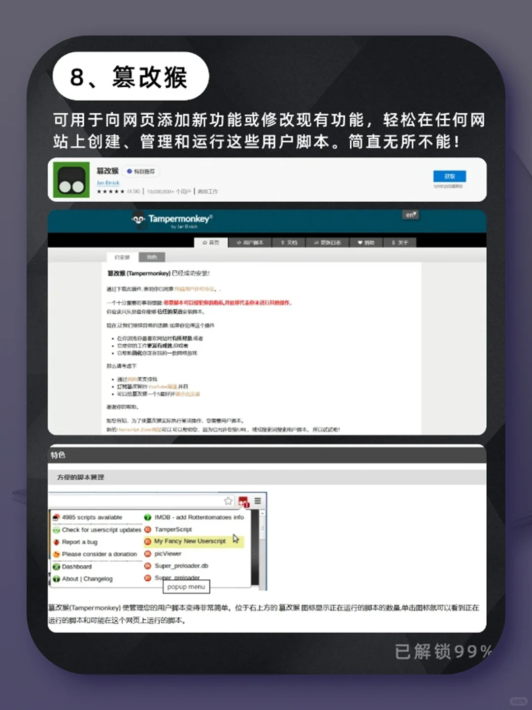 超强Edge插件黑科技速看🔥