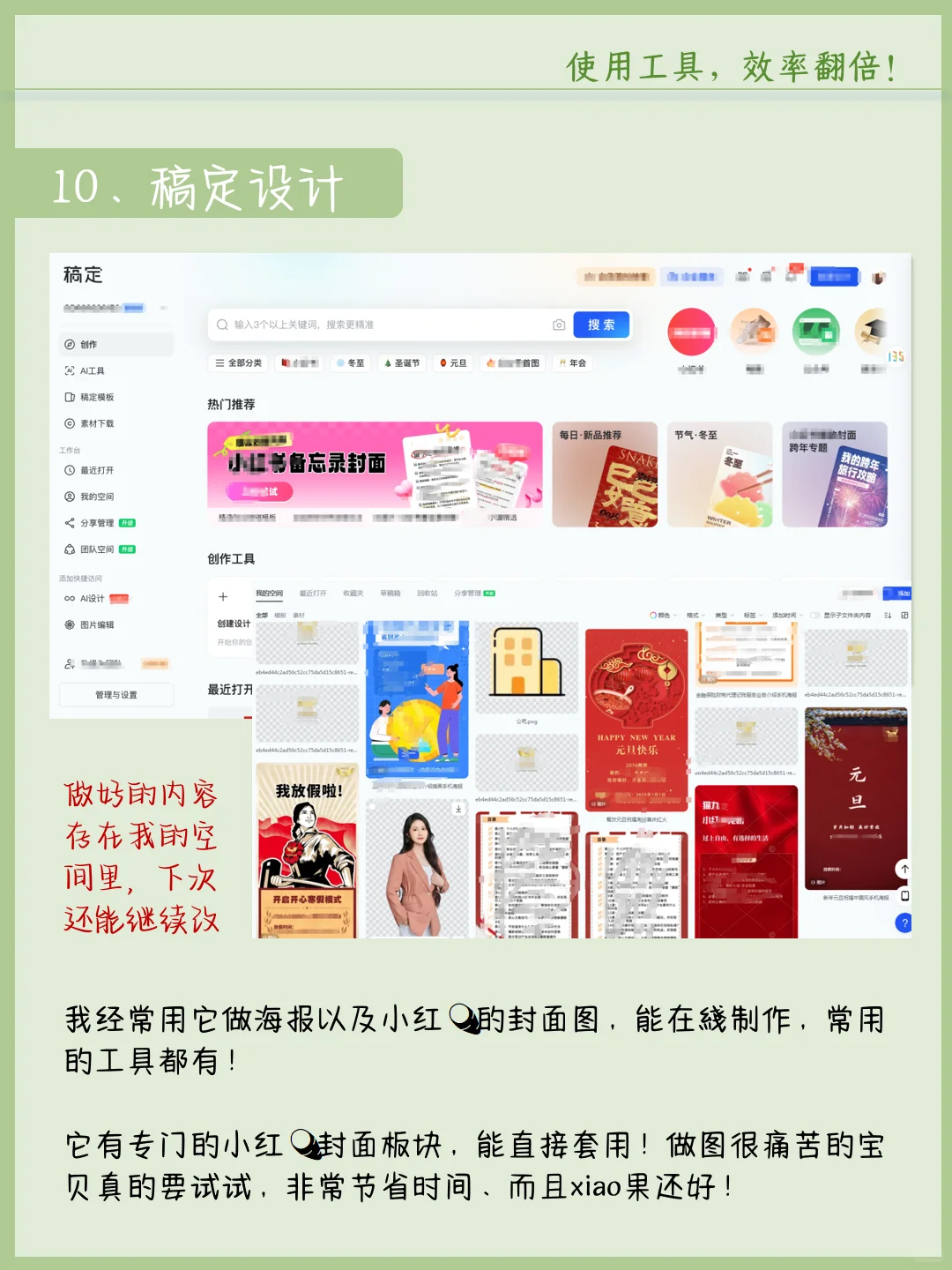 求求了😭做自媒体一定要会用工具啊❗