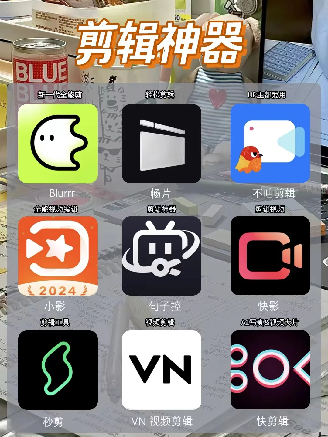 36款值得收藏的宝藏 App，每一款都精挑细选