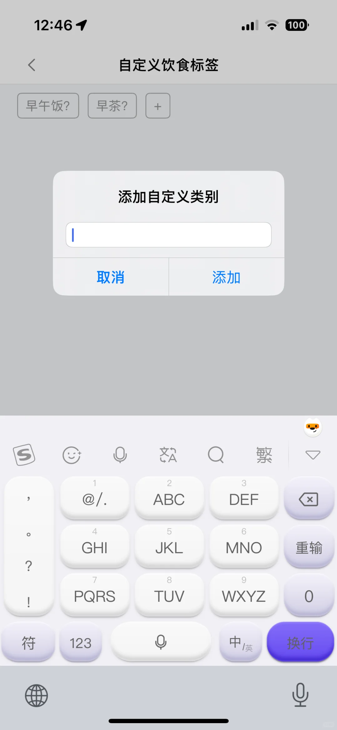 极简体重记录app推荐| 日历小组件来了