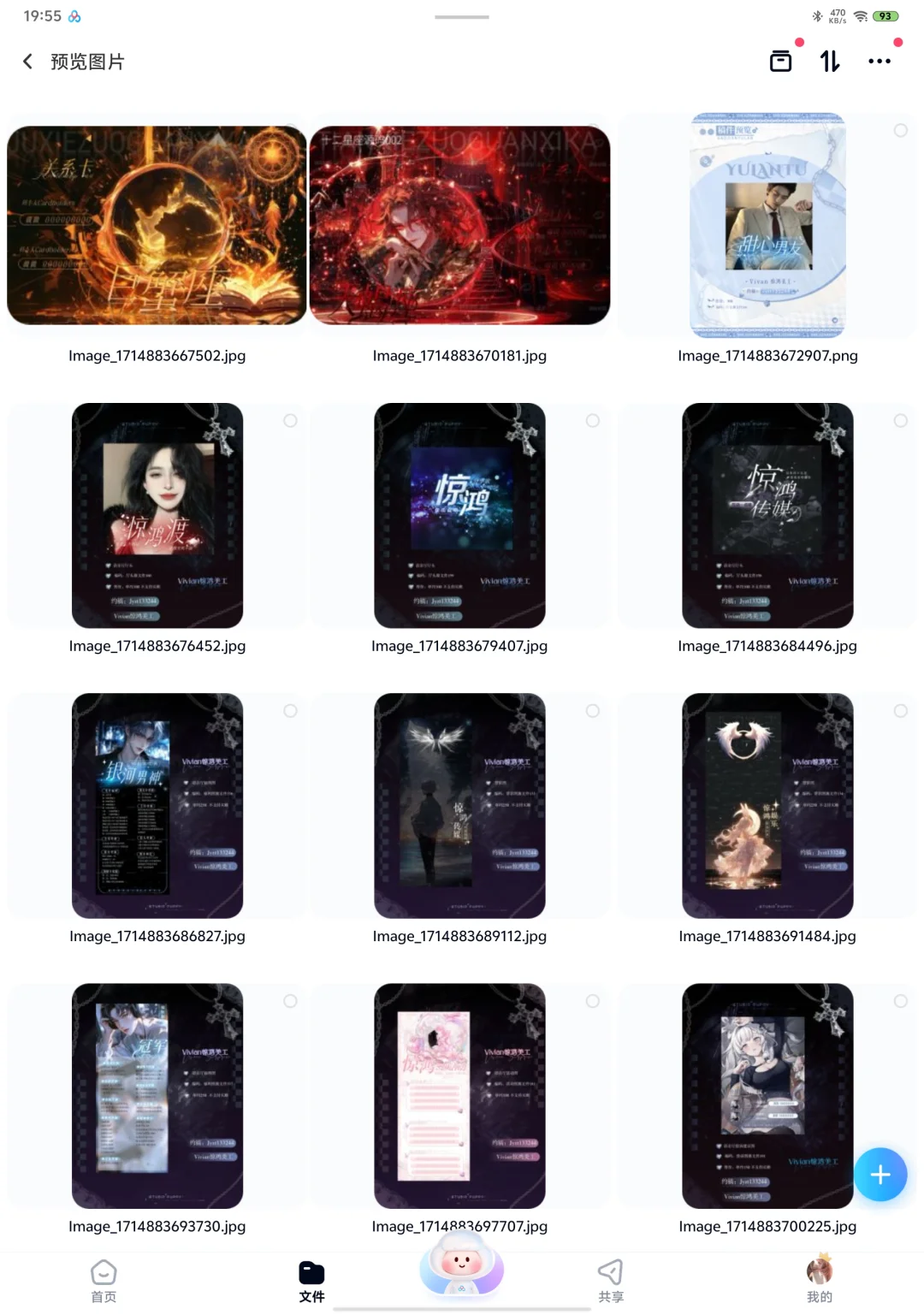 200+手机源码打包plp