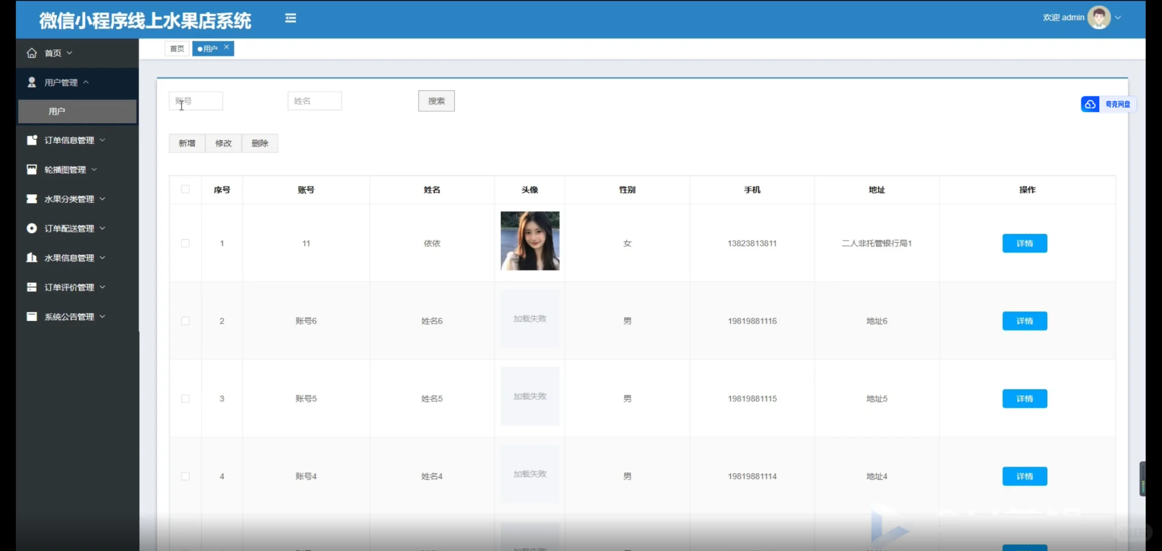 基于微信小程序的水果商城系统源码