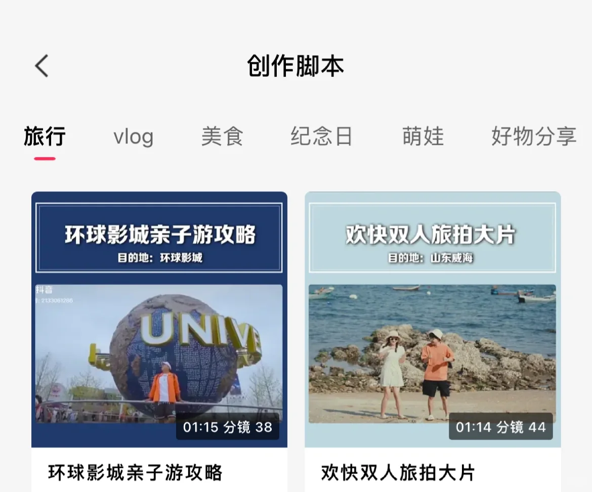 1分钟出视频脚本 自媒体新人必备