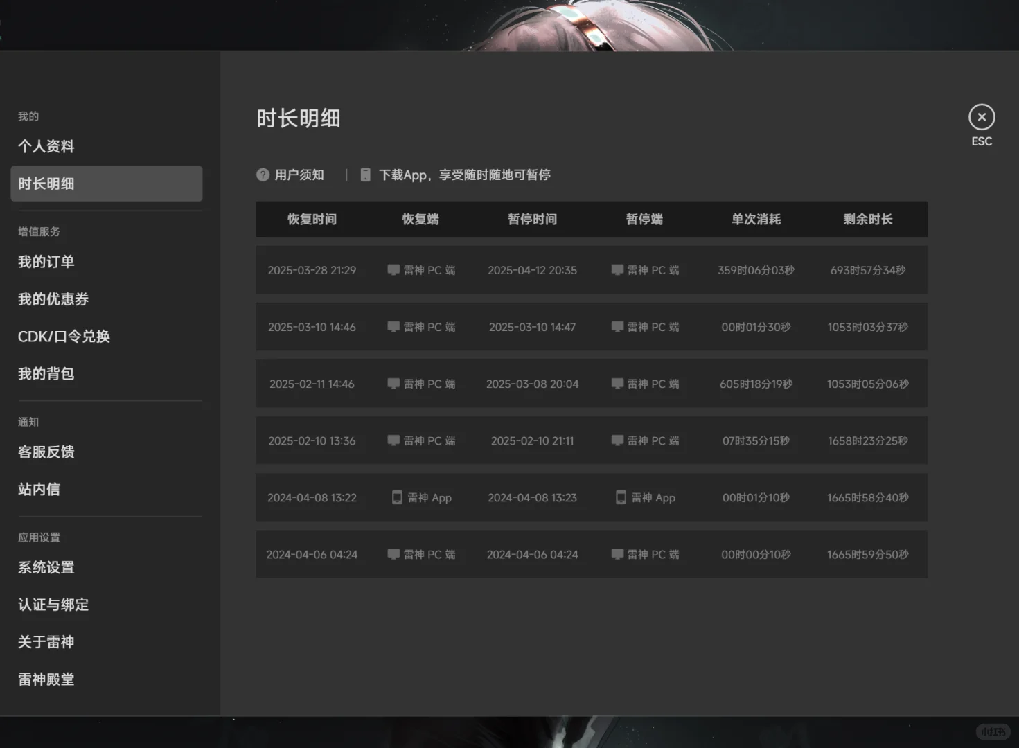 👋再见吧雷神加速器
