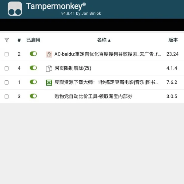上网必用被封神的浏览器插件-油猴 苹果可用