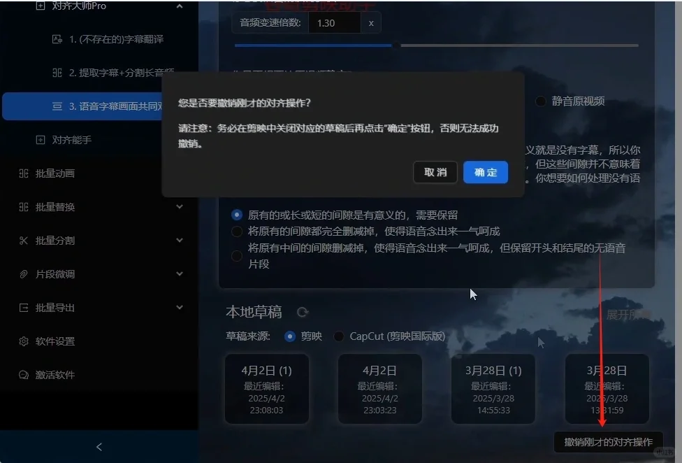 剪映自动化脚本，一键对齐字幕+画面+语音