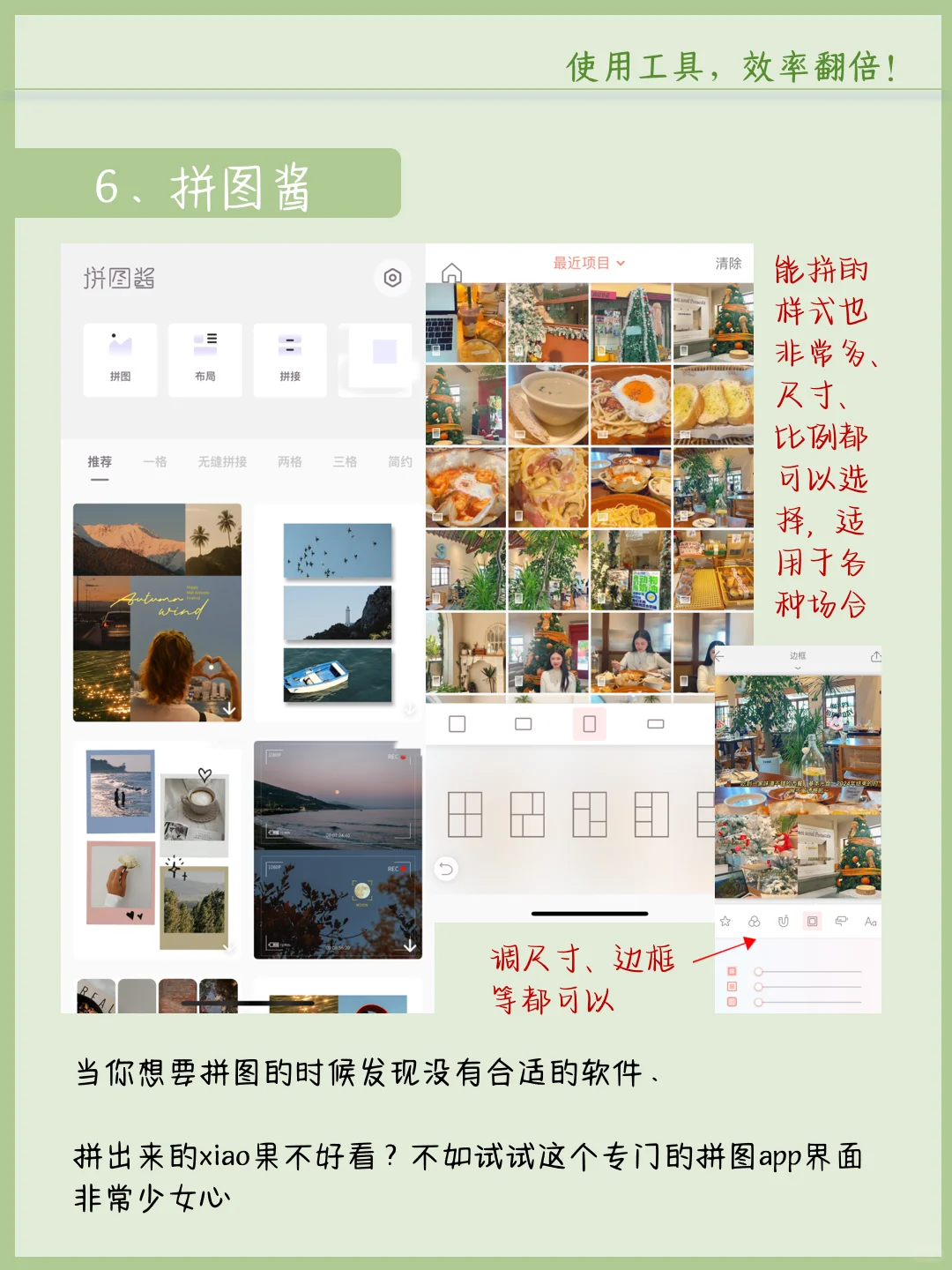 求求了😭做自媒体一定要会用工具啊❗