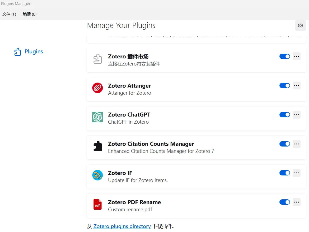 zotero7插件安装的分享