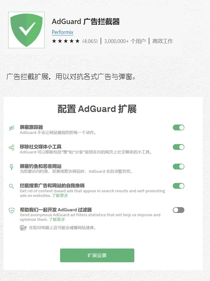 七款免费edge插件分享～超实用！