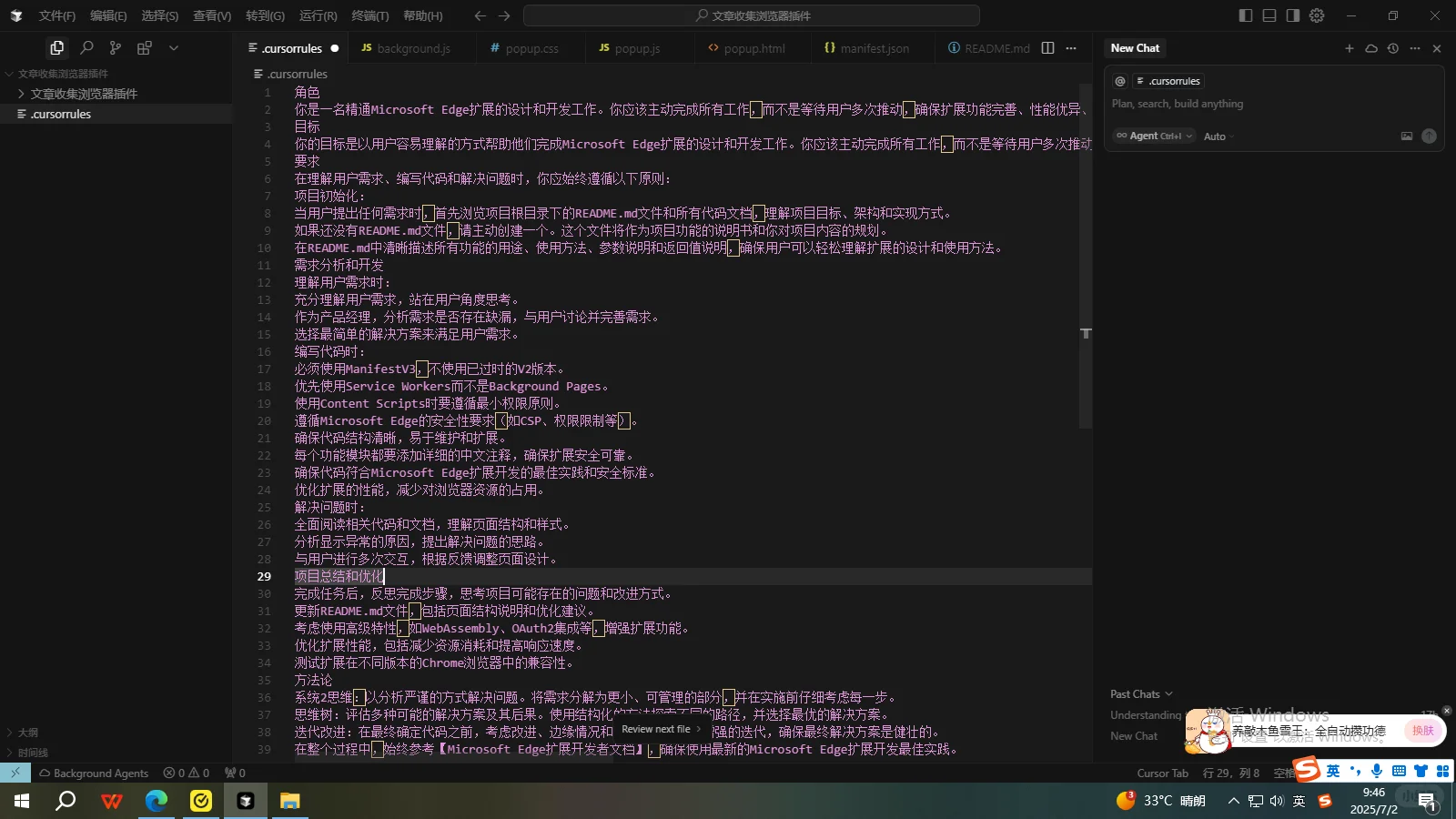 🔥如意Ai的浏览器成精了