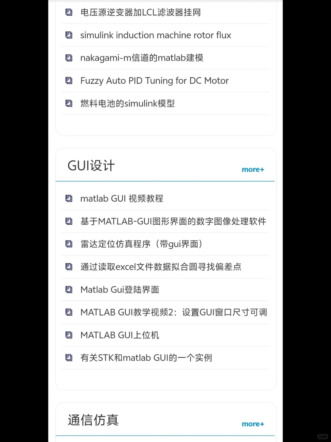 我愿称之为最🐮Matlab源码网✨✨