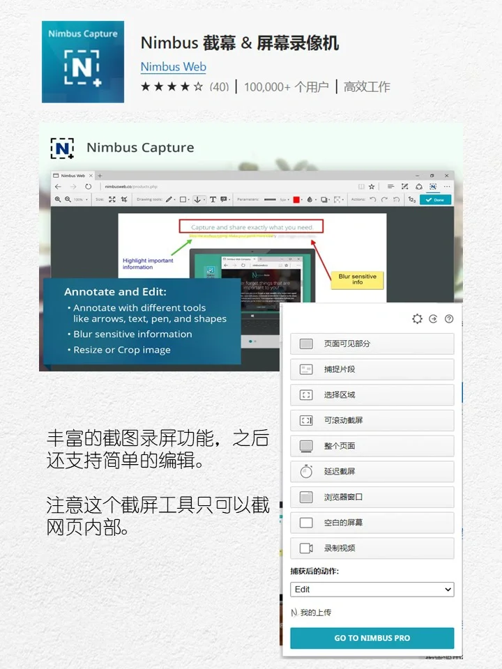 七款免费edge插件分享～超实用！