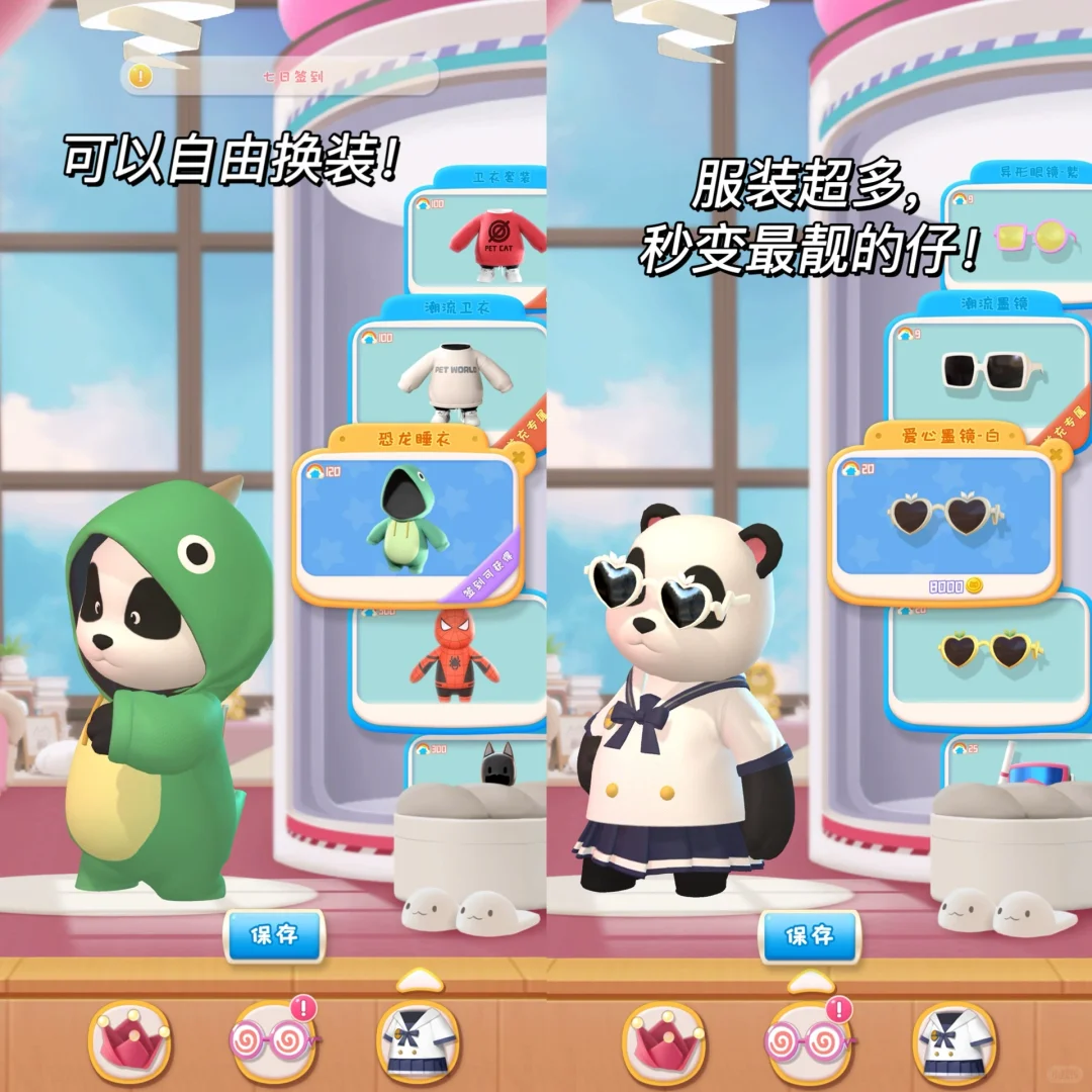 换装+装修+手机美化！能养在桌面的电子宠物！