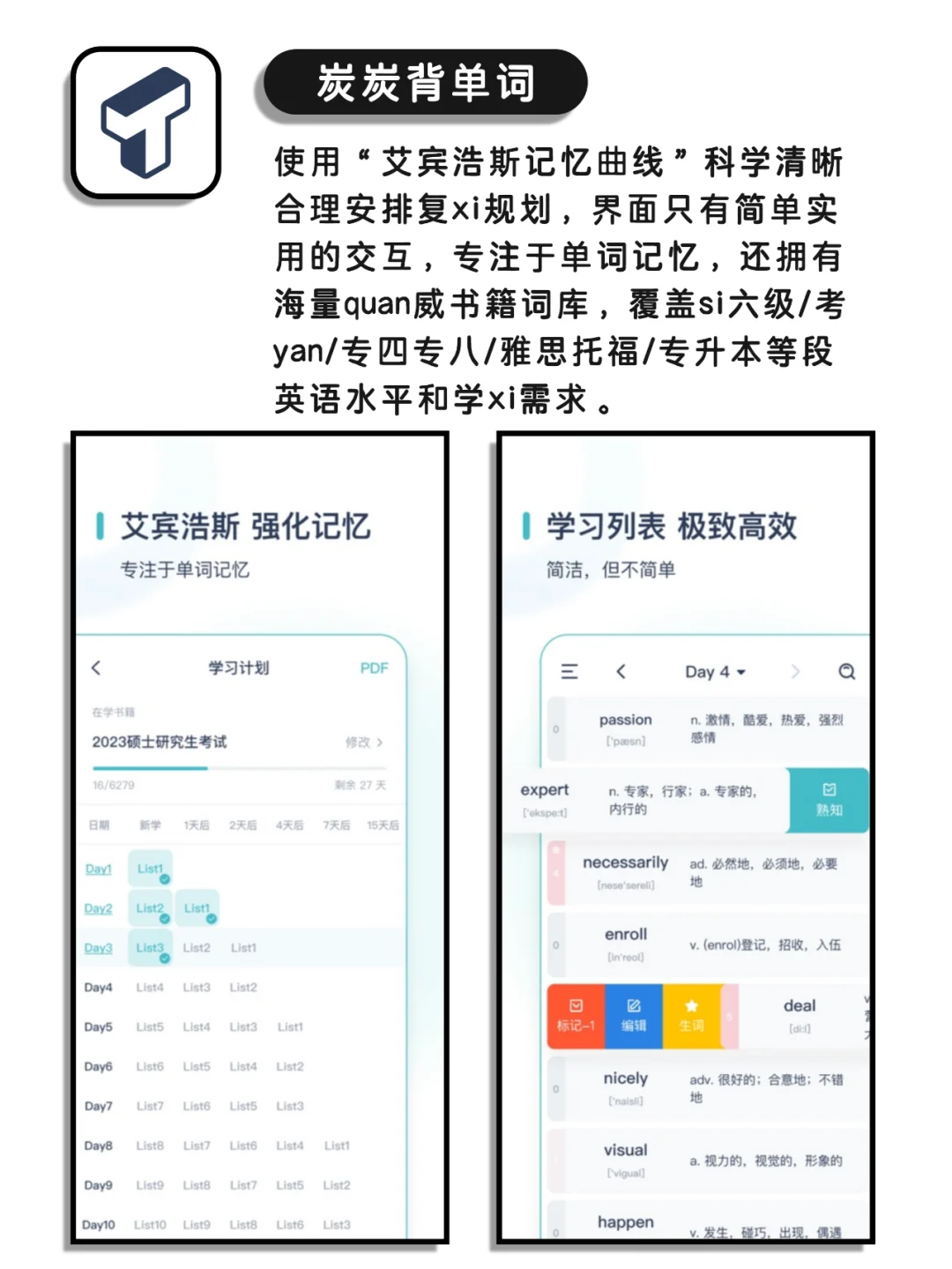 舍不得删的良心神仙宝藏app