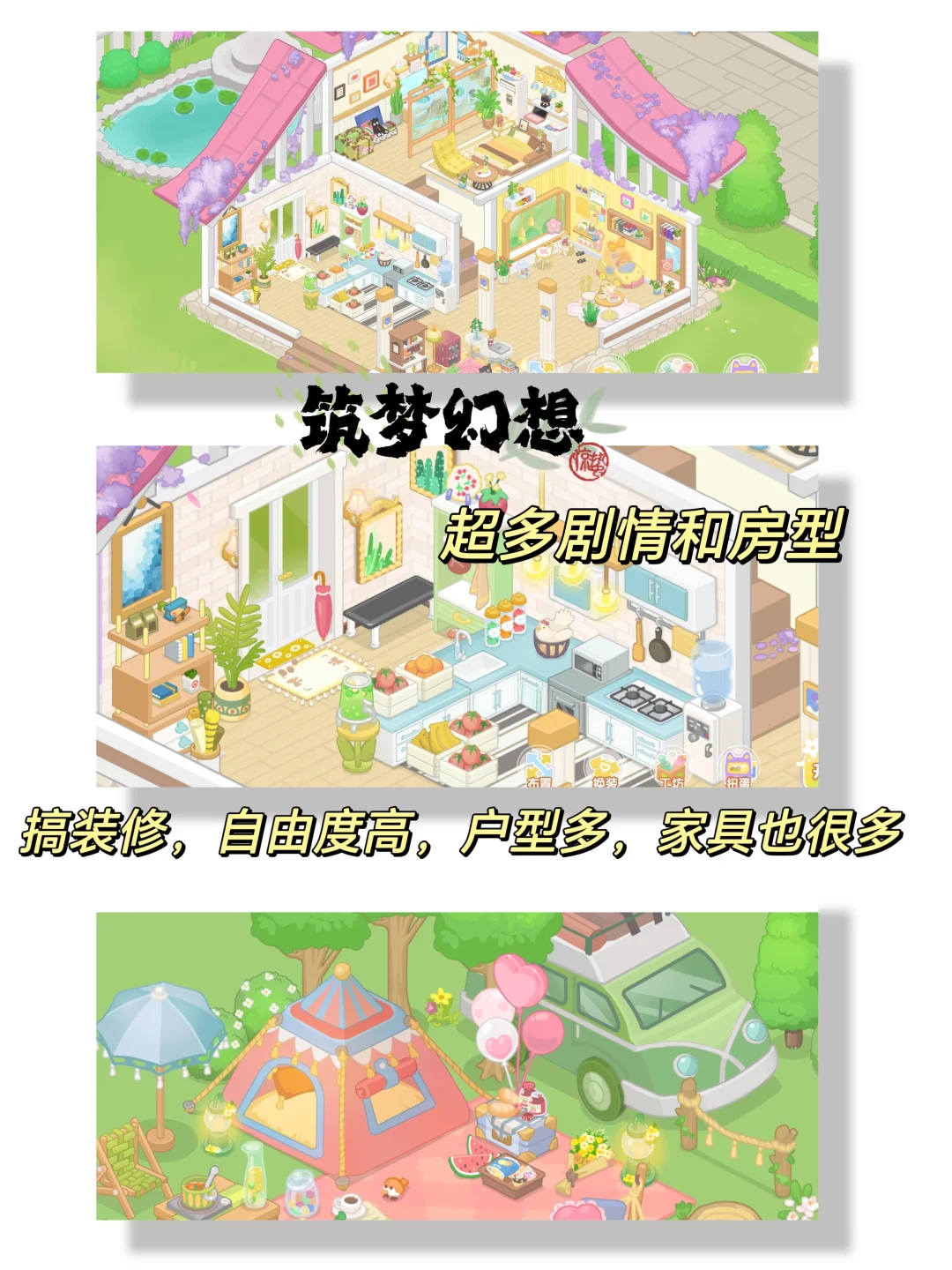 🔥装修控狂喜❗️小红书爆火的装修小游戏