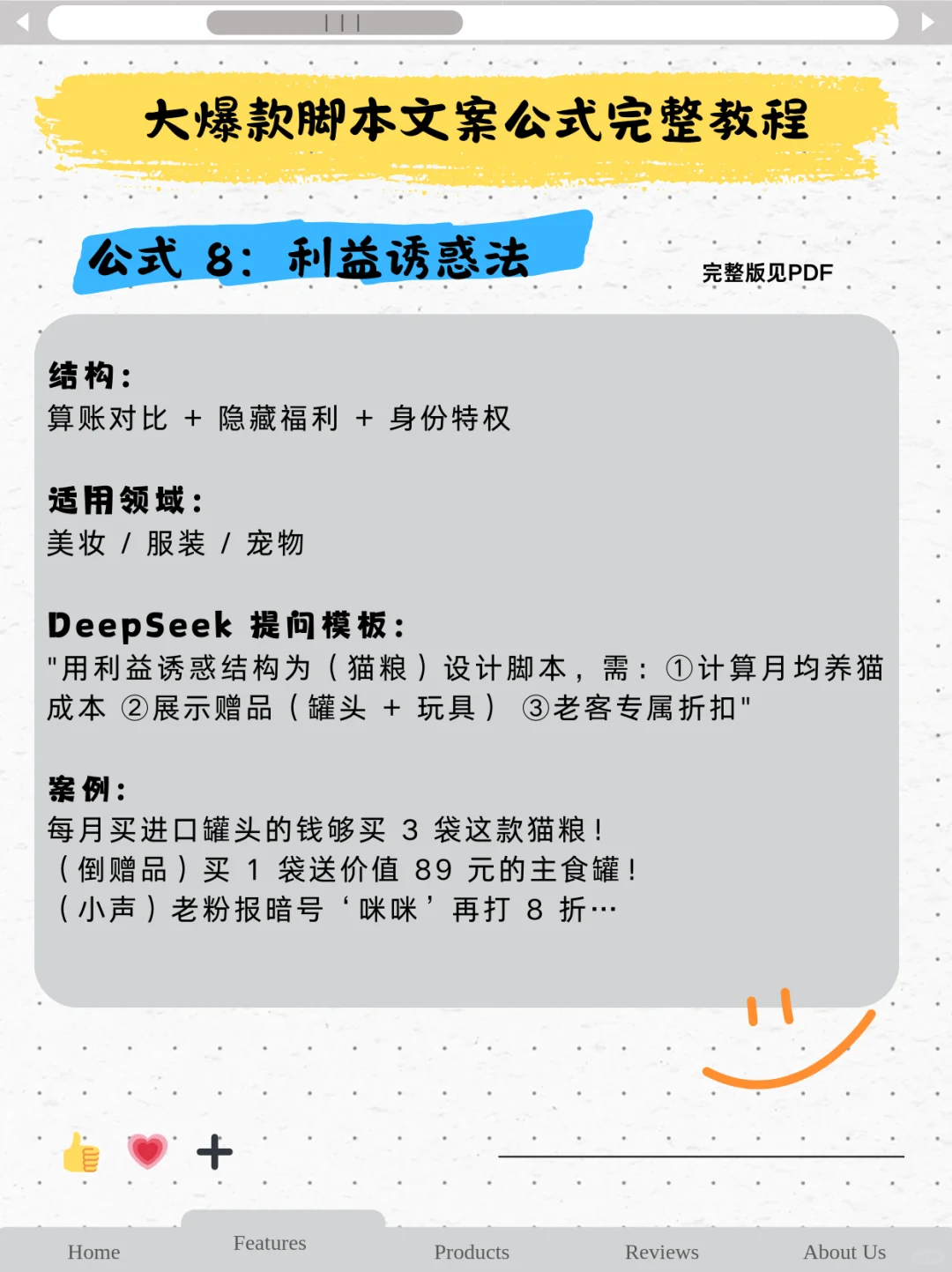 能帮一个是一个的写视频脚本方法