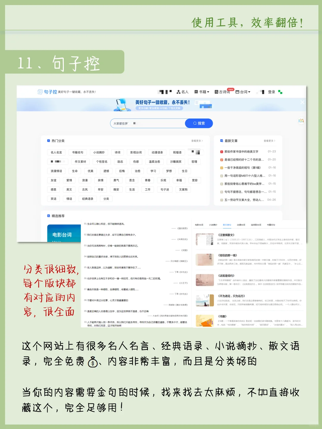求求了😭做自媒体一定要会用工具啊❗