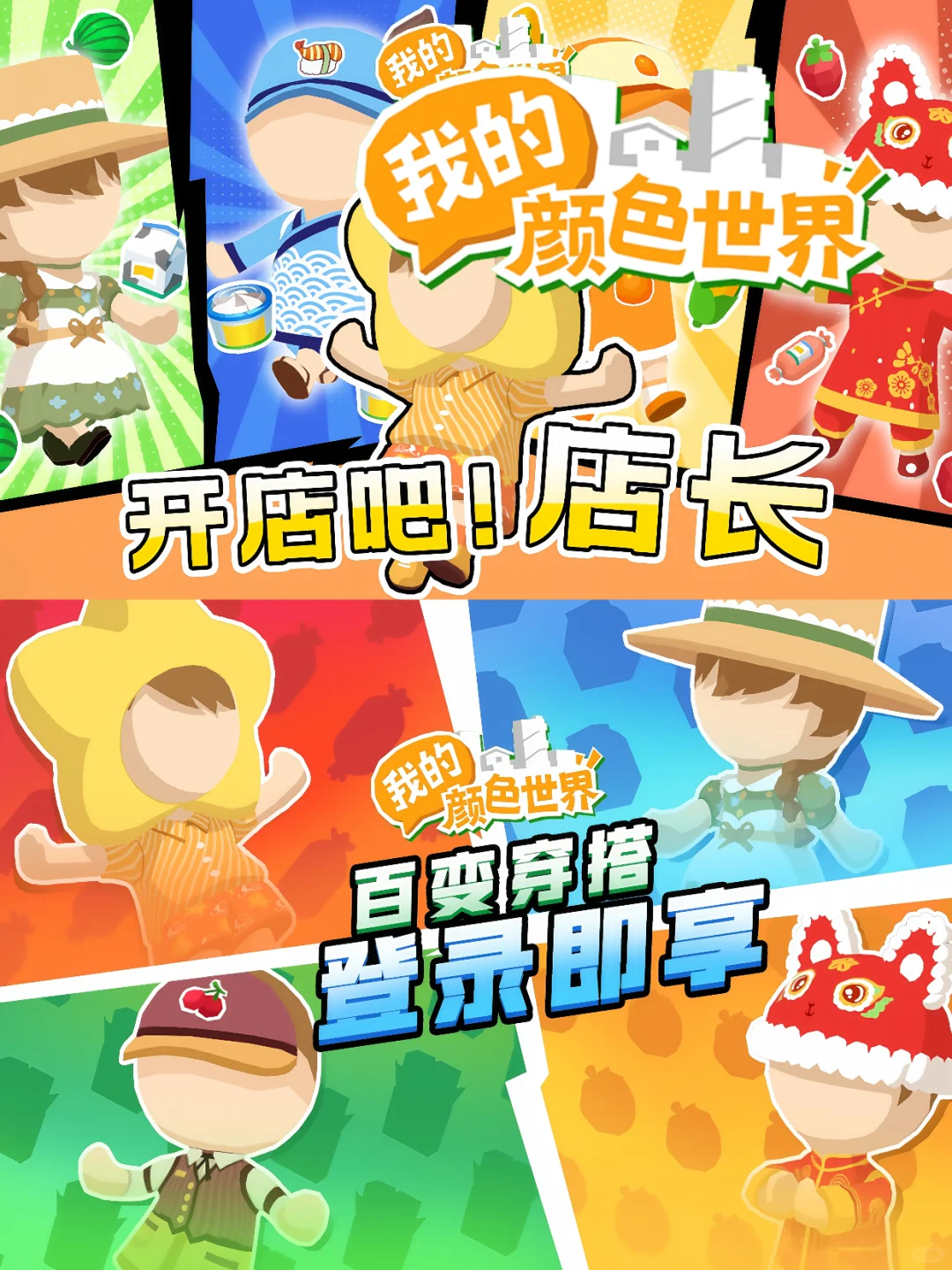 巨好玩🌈经营模拟控不要错过