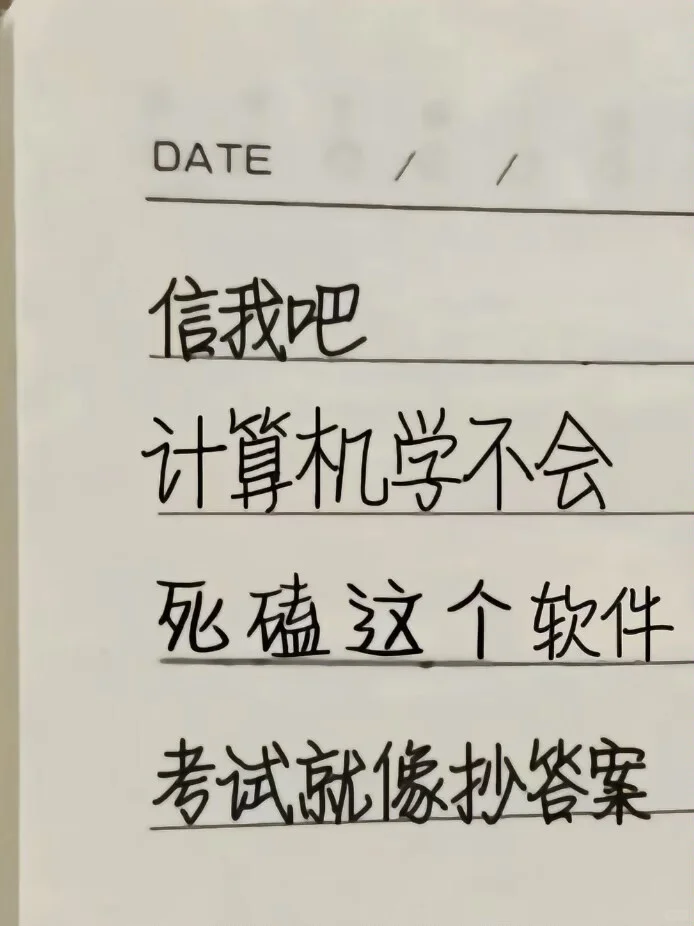 计算机，用这个app简直放大水！