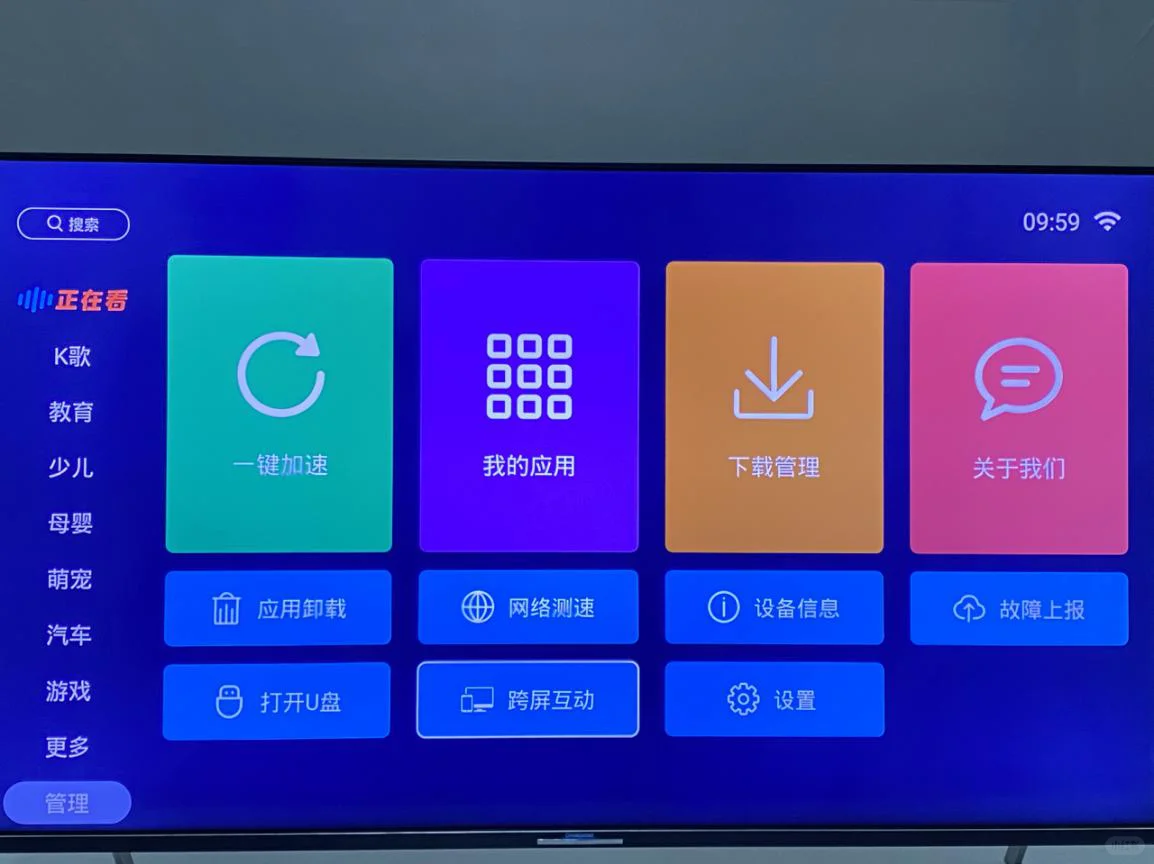 📝长虹电视安装软件时，爱游戏出现闪退？
