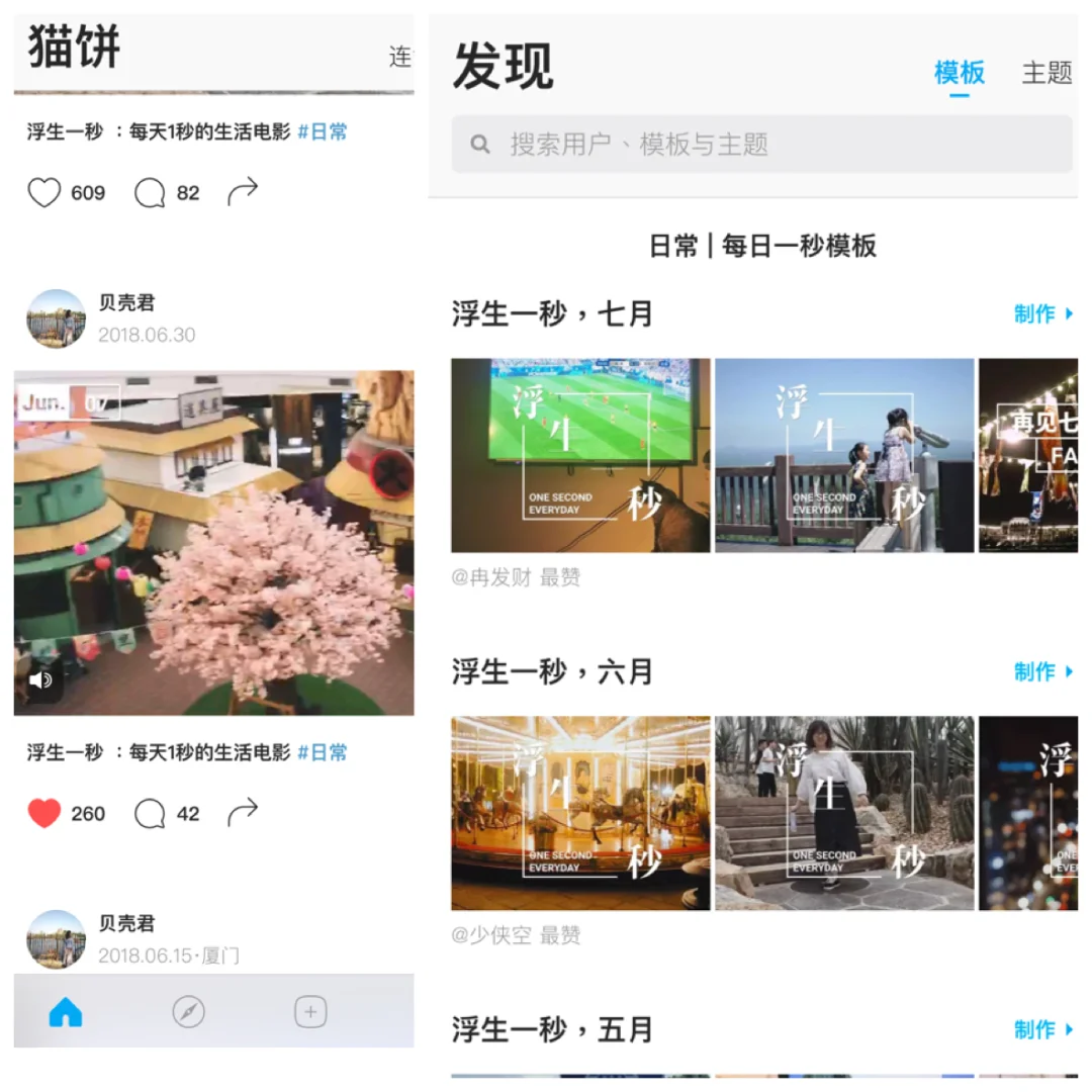 你可能错过的小众APP|8款小众文艺高逼格的app推荐