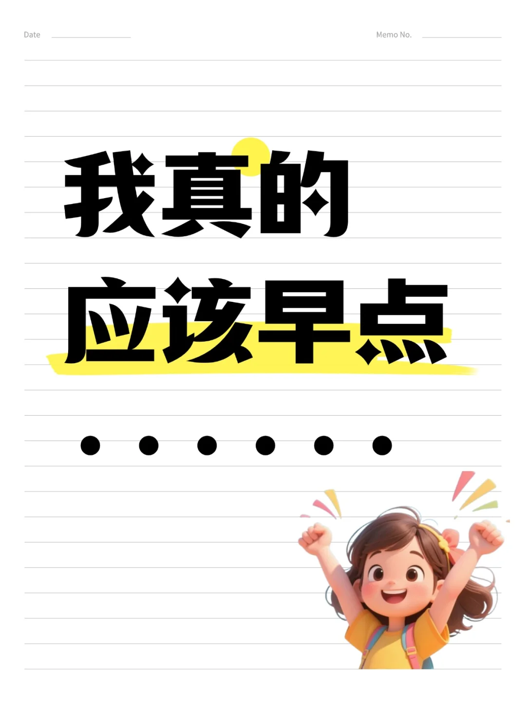 后悔没有早点知道❗