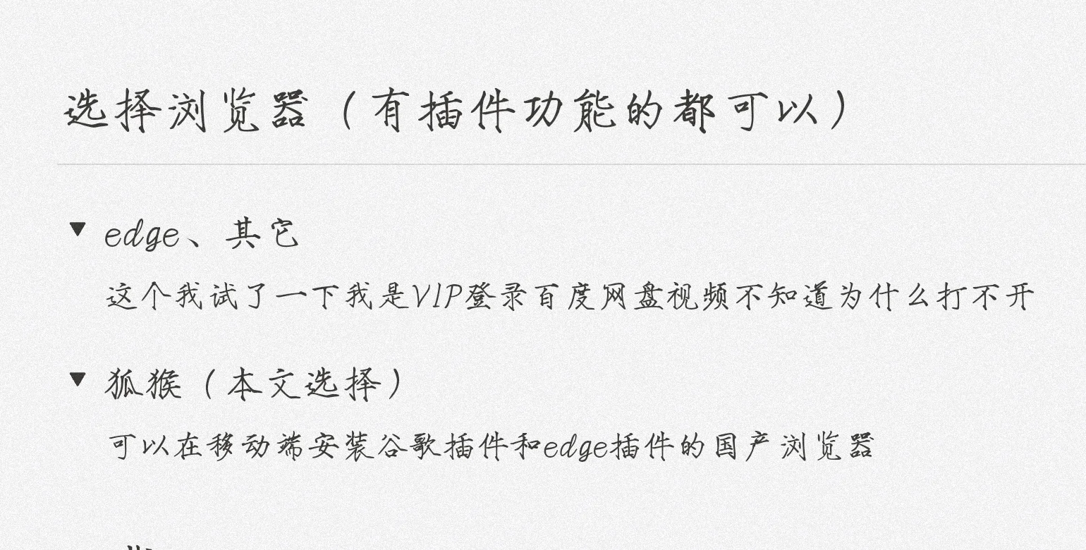 百度网盘倍速技巧