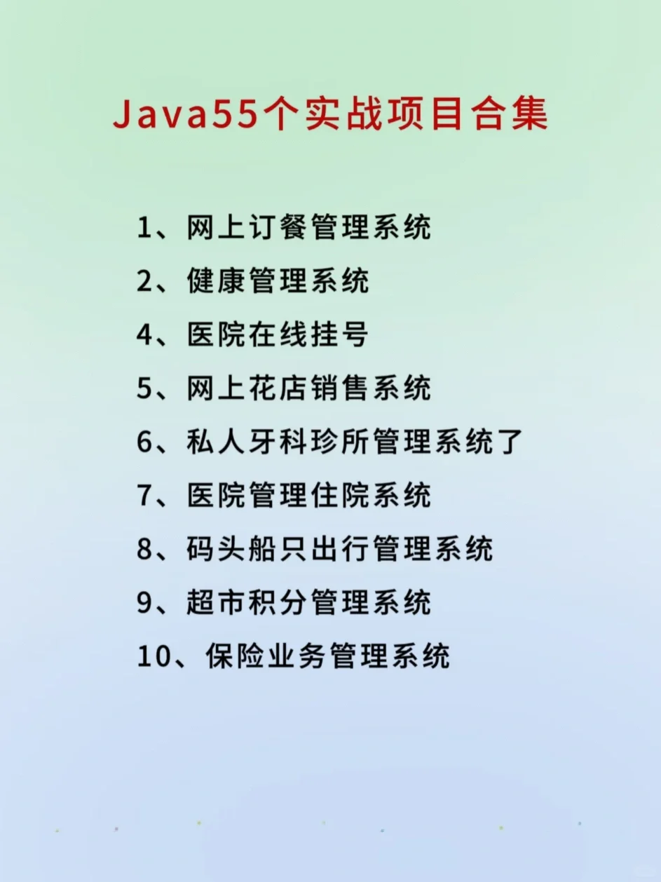 120个Java项目，附源码+数据库+视频！