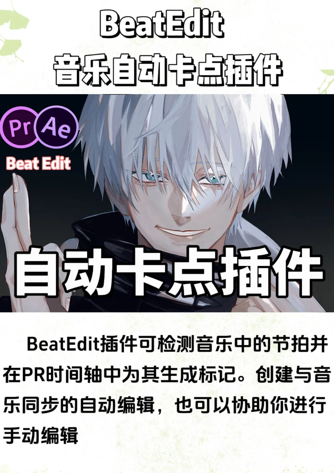 谁用PR还不安装插件的?直接效率翻倍